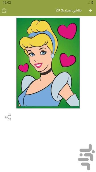 Cinderella painting - Image screenshot of android app