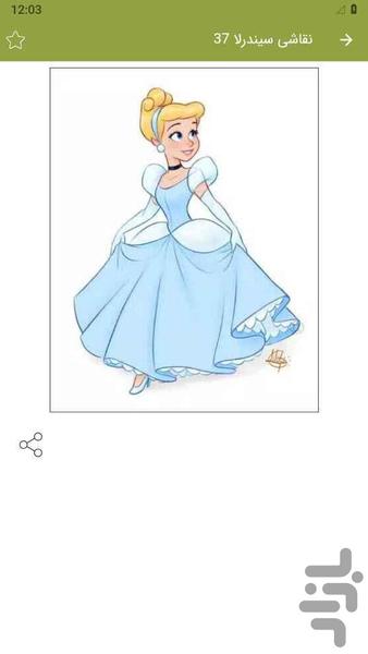 Cinderella painting - Image screenshot of android app