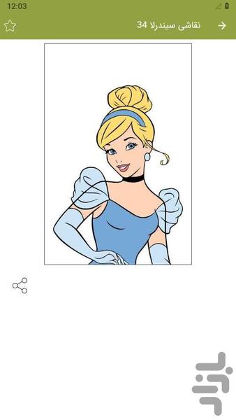 Cinderella painting - Image screenshot of android app