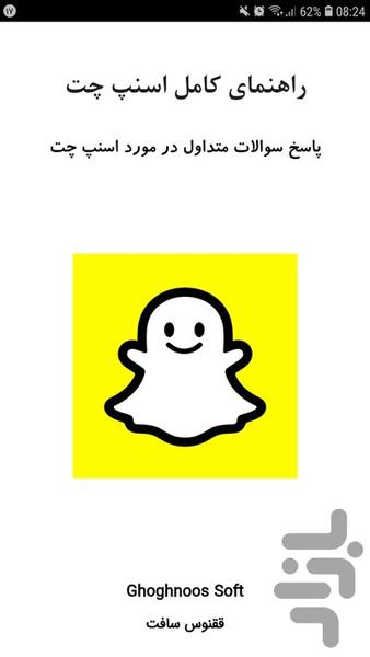 Snapchat training - Image screenshot of android app