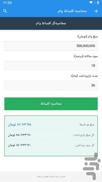 Calculation of bank profit and loan - Image screenshot of android app
