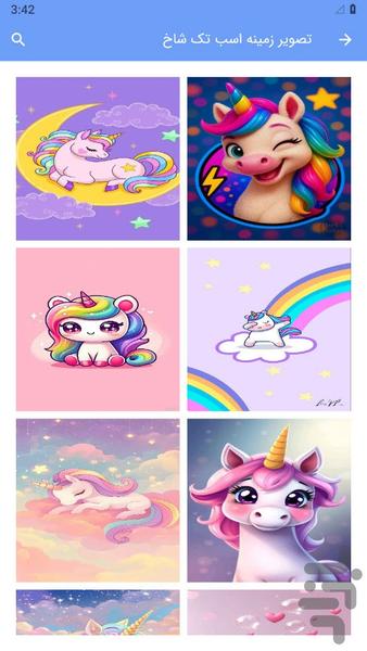 Unicorn wallpaper - عکس برنامه موبایلی اندروید