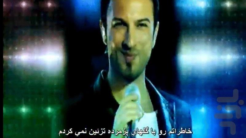 آهنگ های تارکان (ویدئویی) - عکس برنامه موبایلی اندروید