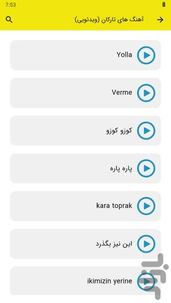 آهنگ های تارکان (ویدئویی) - Image screenshot of android app