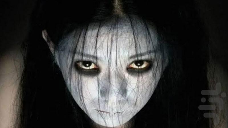 آهنگ ترسناک - عکس برنامه موبایلی اندروید
