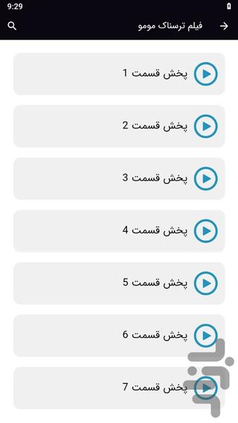 فیلم ترسناک مومو - عکس برنامه موبایلی اندروید