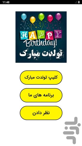 Happy birthday clip - Image screenshot of android app