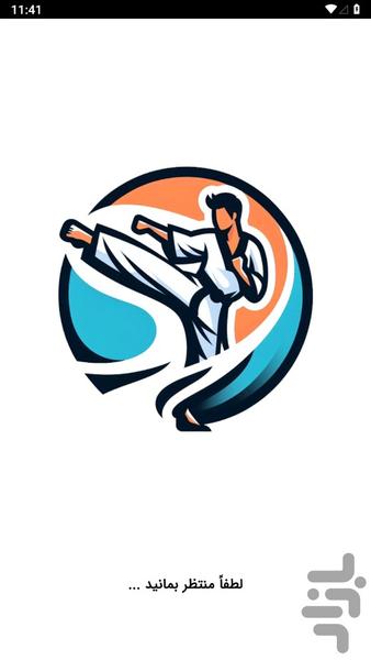 Taekwondo training - Image screenshot of android app