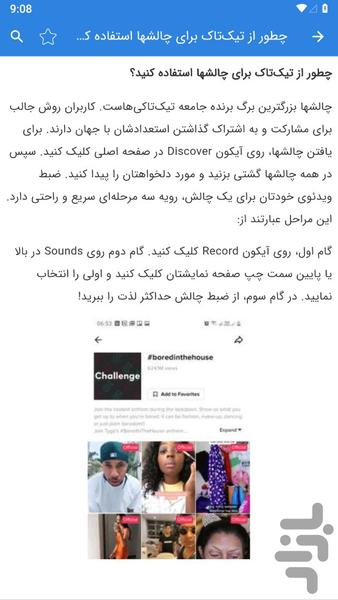 تیک تاک یار - عکس برنامه موبایلی اندروید