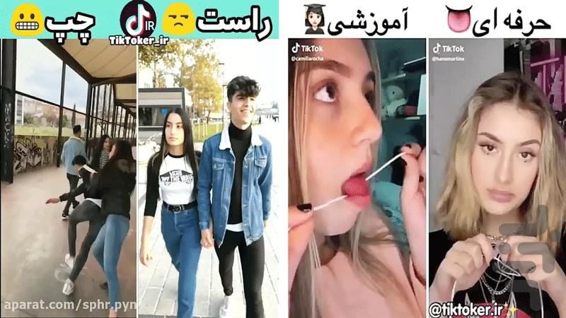 چالش های تیک تاک - عکس برنامه موبایلی اندروید