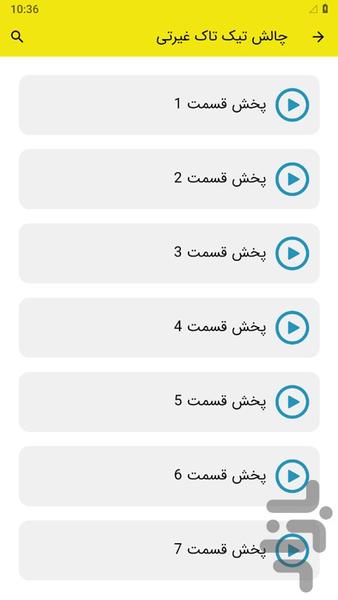 Jealousy TikTok Challenge - Image screenshot of android app