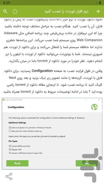 Torrent download tutorial - Image screenshot of android app