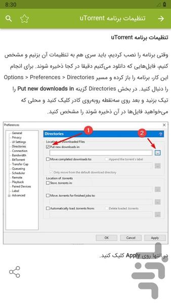 Torrent download tutorial - Image screenshot of android app