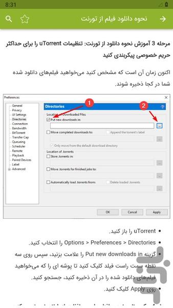 Torrent download tutorial - Image screenshot of android app