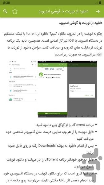 Torrent download tutorial - Image screenshot of android app