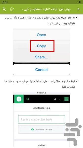 Torrent download tutorial - Image screenshot of android app