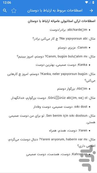 آموزش ترکی استانبولی - Image screenshot of android app