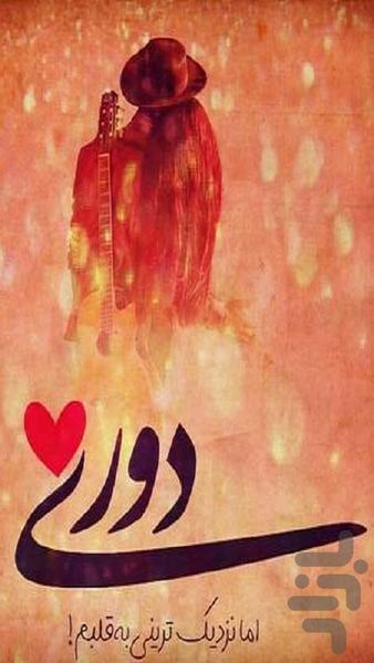 آهنگ های ترند اینستا - عکس برنامه موبایلی اندروید