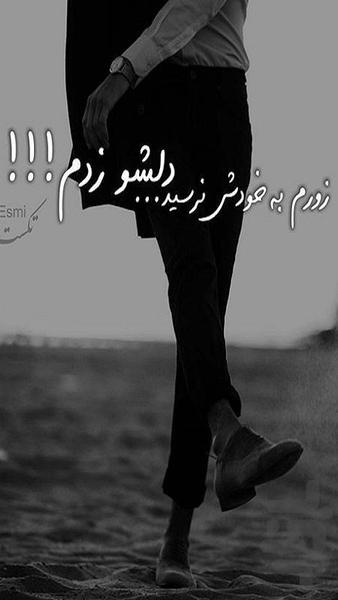 آهنگ های ترند اینستا - عکس برنامه موبایلی اندروید