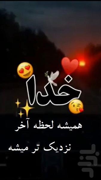 آهنگ های ترند اینستا - عکس برنامه موبایلی اندروید