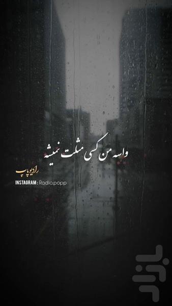 آهنگ های ترند یوتیوب - عکس برنامه موبایلی اندروید