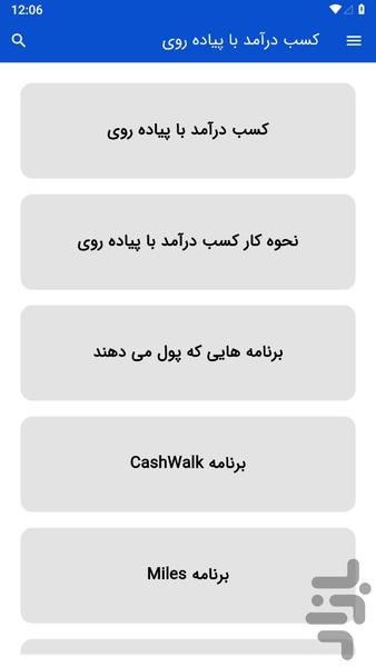 Learning to make money by walking - Image screenshot of android app