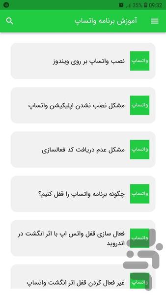 WhatsApp training - Image screenshot of android app