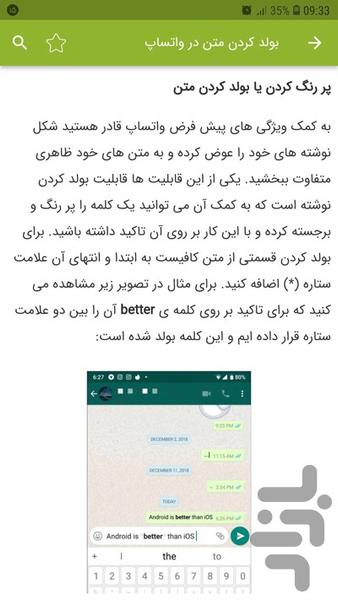 WhatsApp training - Image screenshot of android app