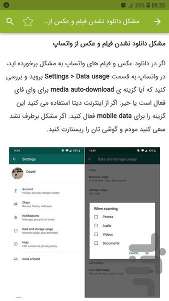 WhatsApp training - Image screenshot of android app