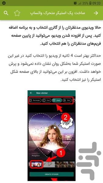 WhatsApp training - Image screenshot of android app