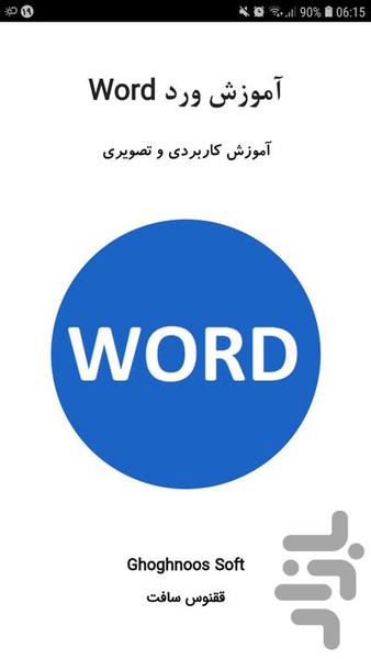 Word training - Image screenshot of android app