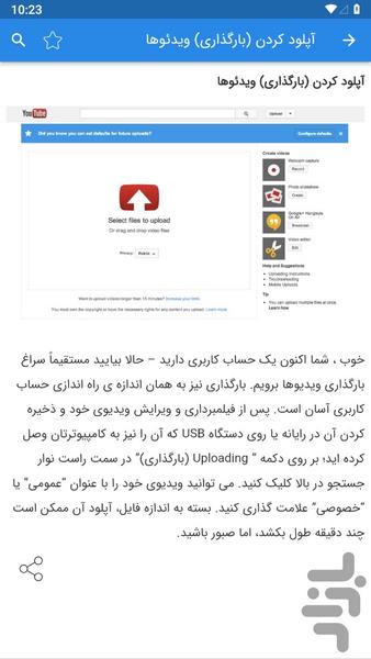 یوتیوب یار - عکس برنامه موبایلی اندروید