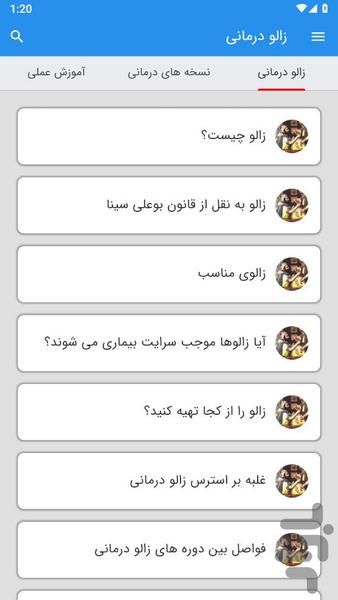Leech therapy - Image screenshot of android app