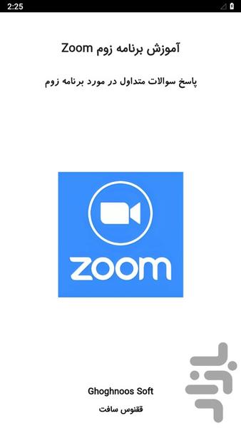 آموزش برنامه زوم (Zoom) - عکس برنامه موبایلی اندروید