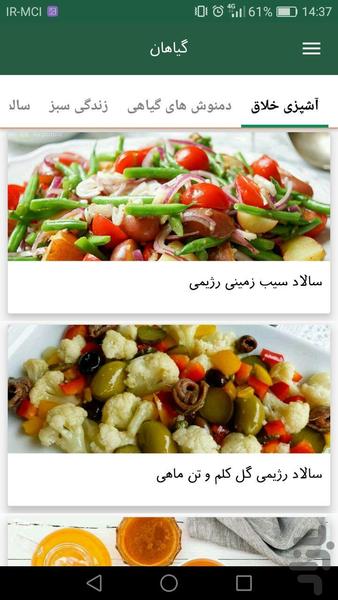 Giyahan - Image screenshot of android app