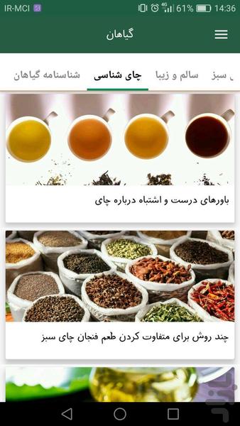 Giyahan - Image screenshot of android app