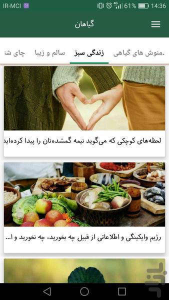 Giyahan - Image screenshot of android app