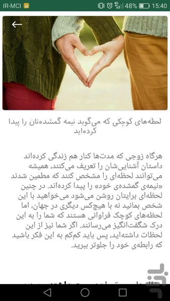 Giyahan - Image screenshot of android app