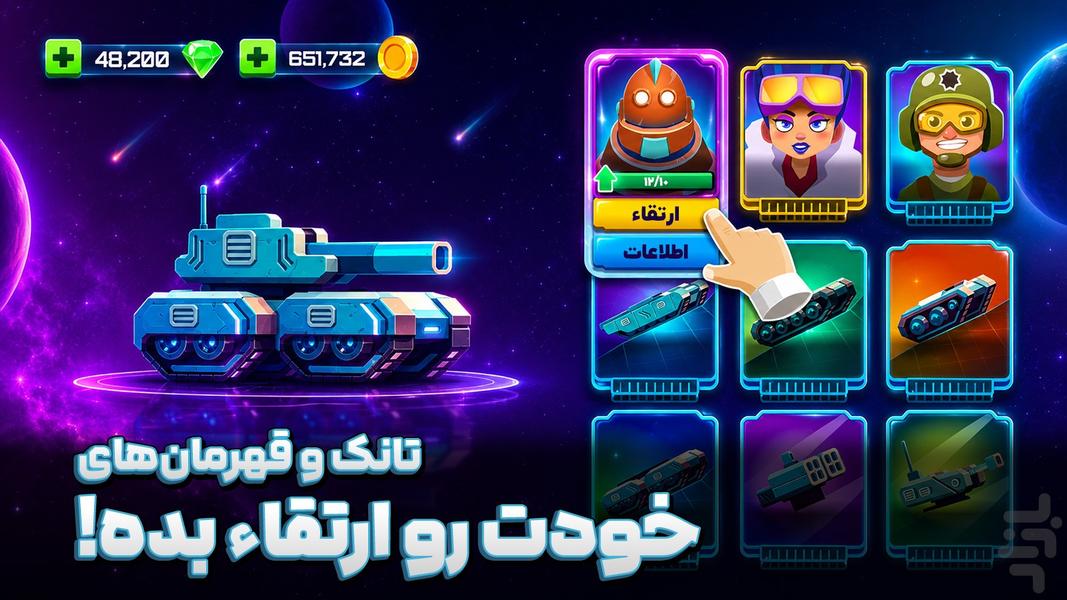 Meta Tanks: Online PvP Battle - Gameplay image of android game