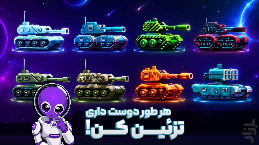 Meta Tanks: Online PvP Battle - Gameplay image of android game
