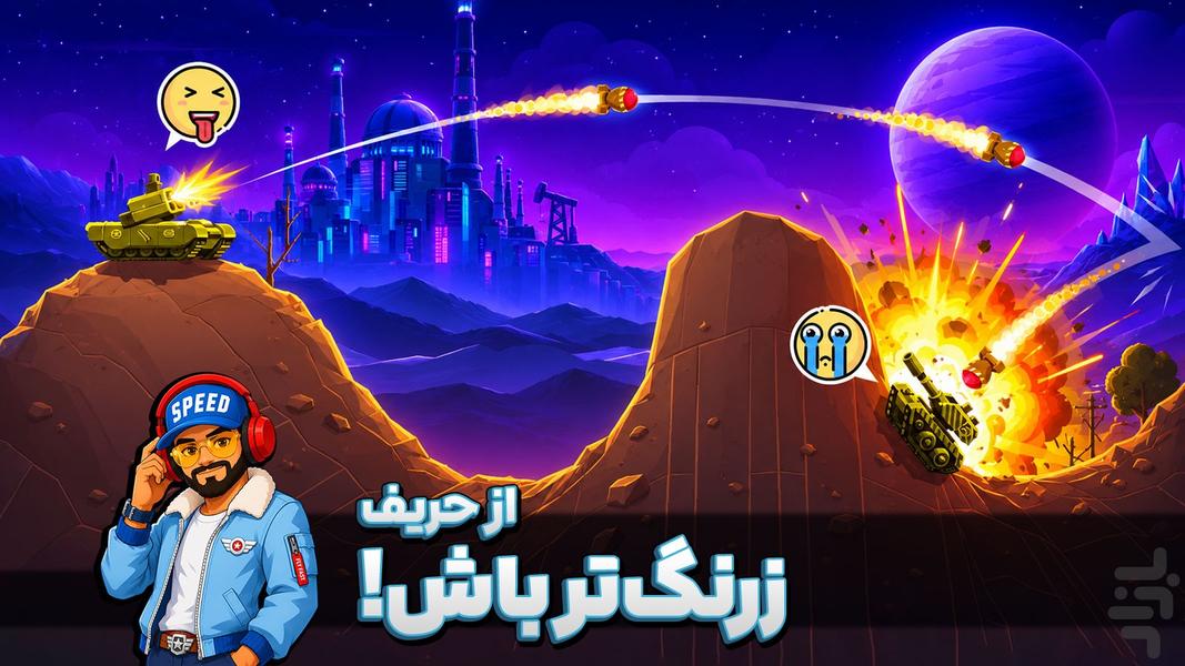 Meta Tanks: Online PvP Battle - Gameplay image of android game