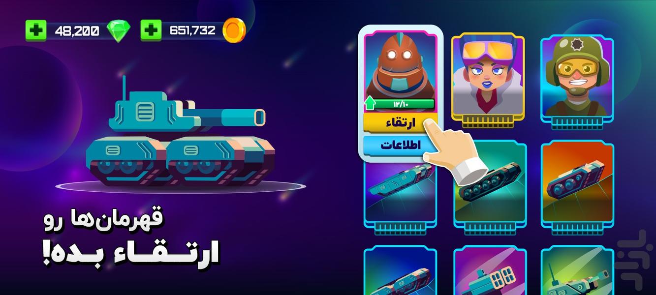 متا تانک: جنگ موشکی آنلاین - عکس بازی موبایلی اندروید