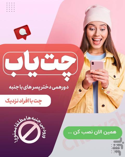 Nazdikyab - Image screenshot of android app