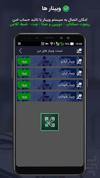 Gilaro - Video Courses Webinar - Image screenshot of android app