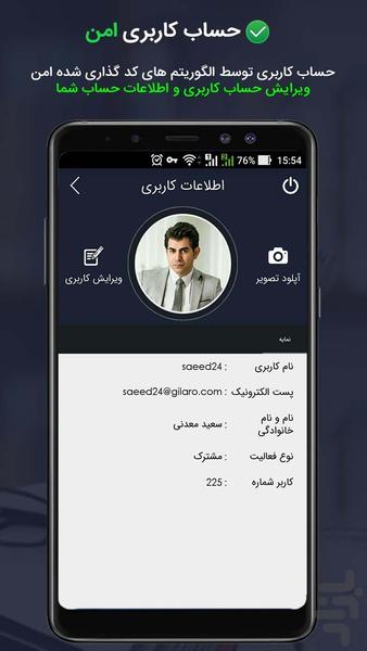 گیلارو - دوره های ویدویی و وبینار - عکس برنامه موبایلی اندروید