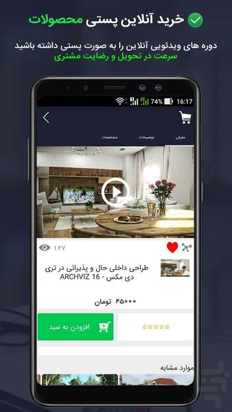 گیلارو - دوره های ویدویی و وبینار - عکس برنامه موبایلی اندروید