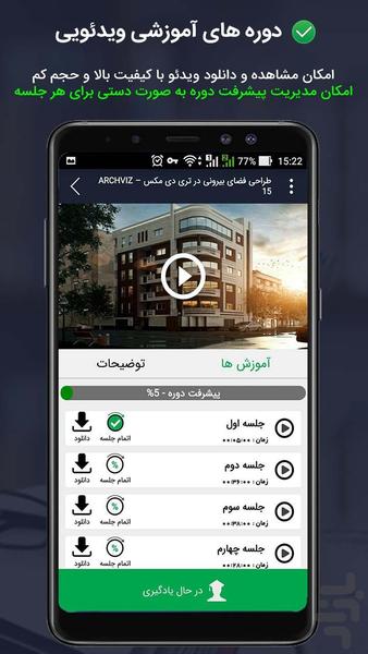 Gilaro - Video Courses Webinar - Image screenshot of android app