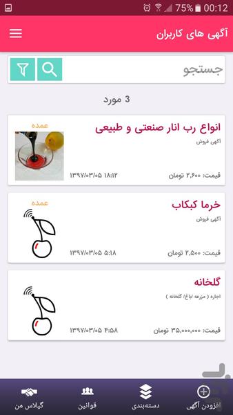 Gilass - Image screenshot of android app