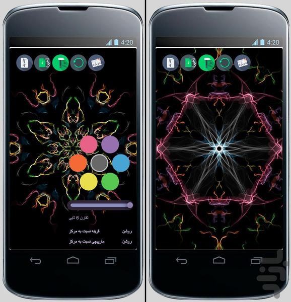 ابریشمی - Image screenshot of android app