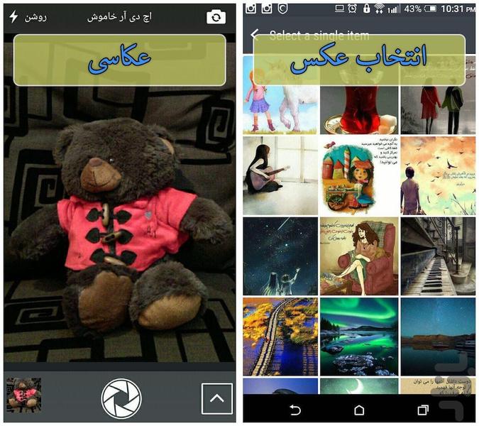 Photo Edit - Image screenshot of android app